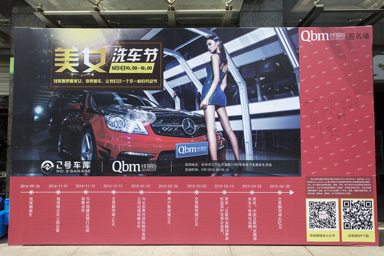 五一劳动节,比基尼美女免费洗车