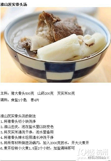 骨头汤的9种做法!养生佳肴,你不得不知道!