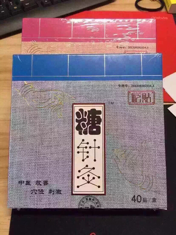 糖针灸:糖针灸传承于中医的经络及针灸医术理论,同时又突破了传统的