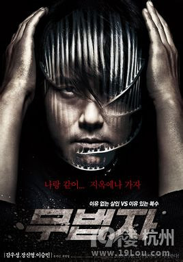 最热复仇的韩国电影 韩国电影中的复仇情结还