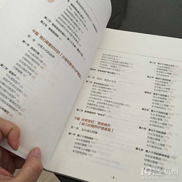 【《孕产育儿宝典》+游泳券】的试用报告