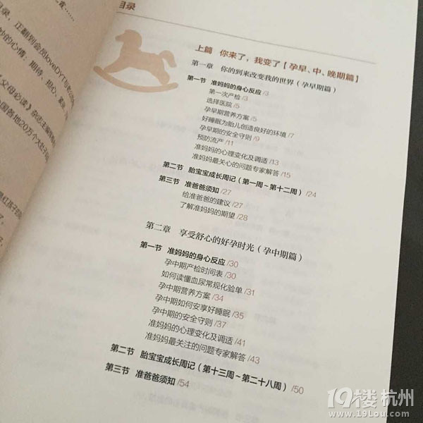 【《孕产育儿宝典》+游泳券】的试用报告