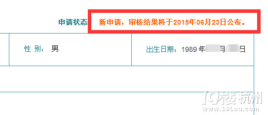 限牌新政以后,摇号申请表应该怎么修改?驾驶证