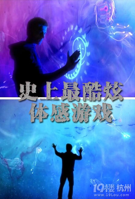 【活動(dòng)】看最美的星空 體驗(yàn)超炫酷體感游戲!