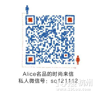 【Alice名品的搭配记】时尚与潮流的搭配