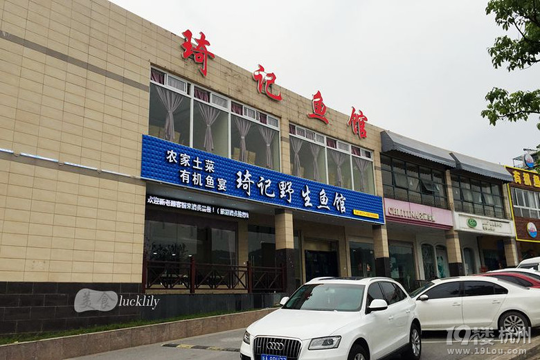 【5隊(duì)】太拼啦，周末出游千島湖，吃了辣么多大魚(yú)頭！
