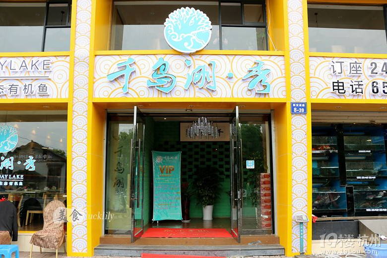 【5隊(duì)】太拼啦,周末出游千島湖,吃了辣么多大魚(yú)頭!