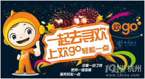 我是歡go,有事沖我來!