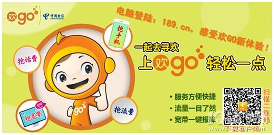 我是歡go,有事沖我來!