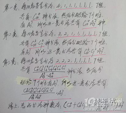 两道排列组合题:从班里选人与把人安排进班里思路的异同