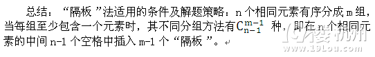 两道排列组合题：从班里选人与把人安排进班里思路的异同