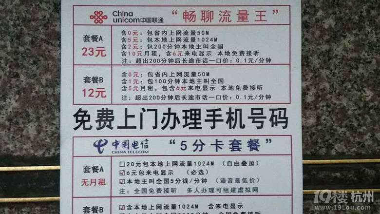 电信，联通超级便宜电话卡，需要的赶紧的
