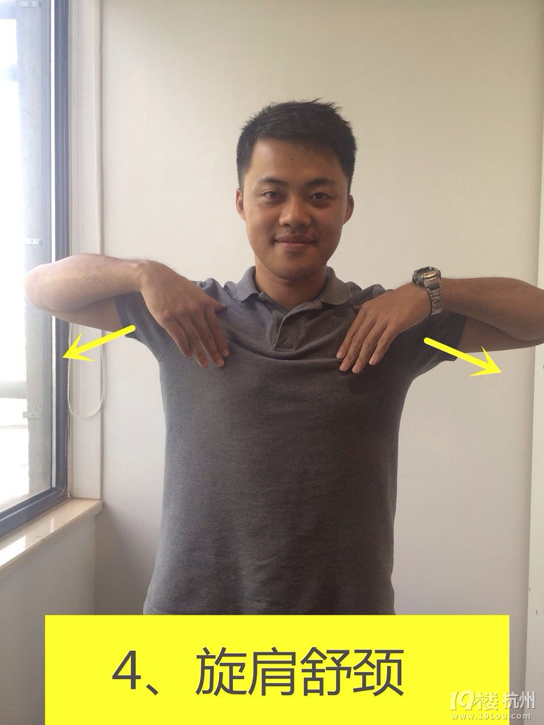 办公室一族福利:原创真人演示颈椎操