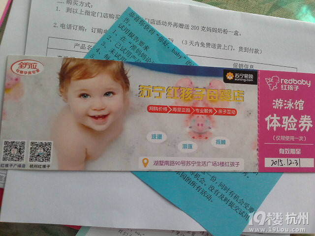 ‘’你好,baby‘’第五季礼盒试用大礼盒