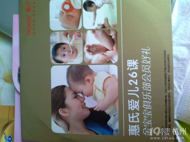 ‘’你好,baby‘’第五季礼盒试用大礼盒