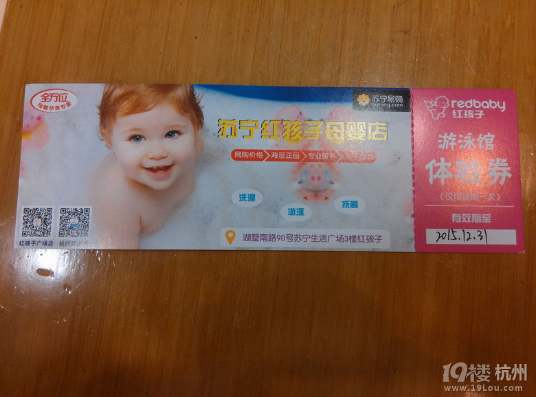 杭州母婴社区：新手妈妈的成长驿站