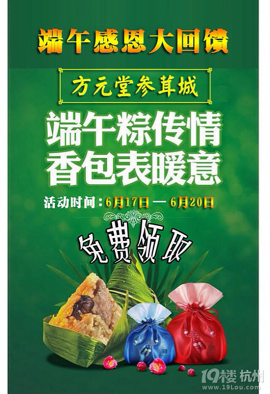 端午節(jié)杭州餐廳優(yōu)惠大集合
