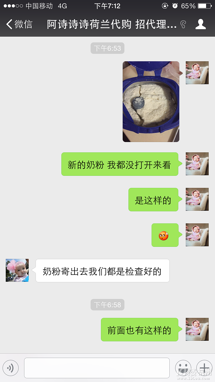 遇到不良買家,一位母親的痛心