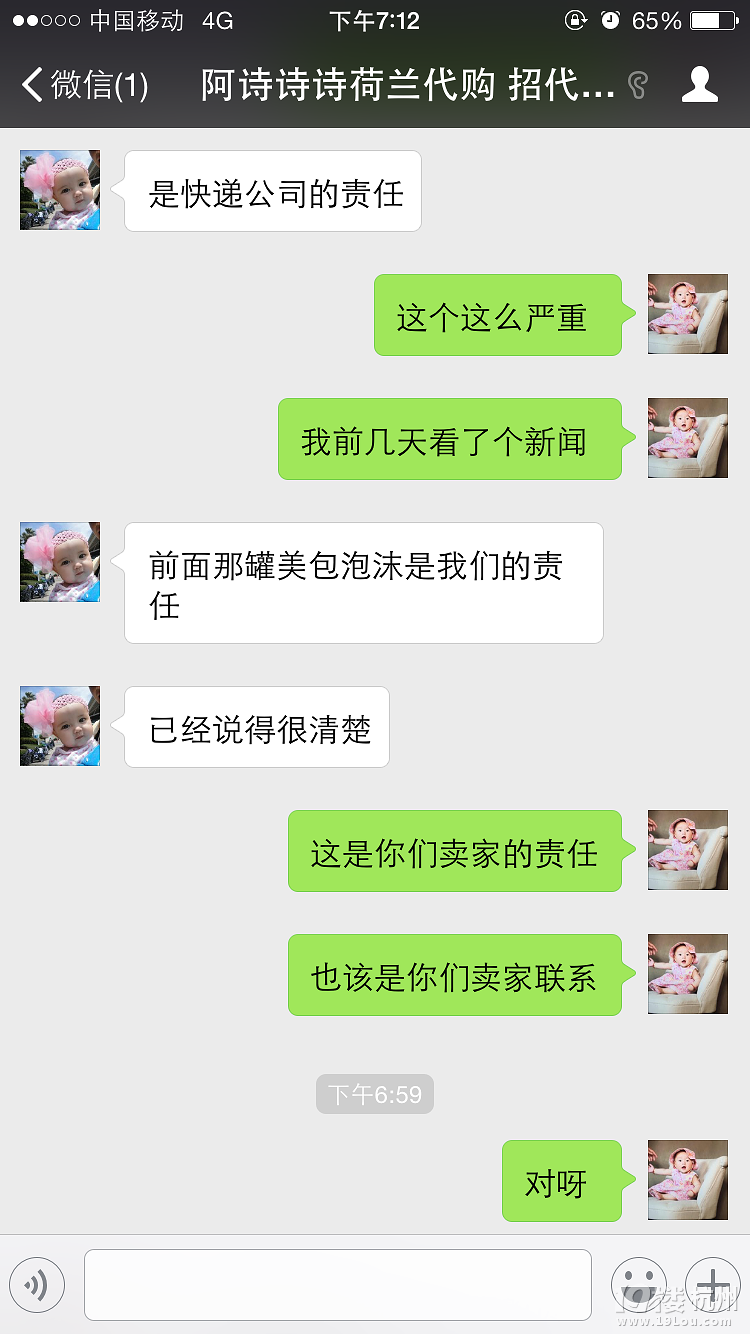 遇到不良買家,一位母親的痛心