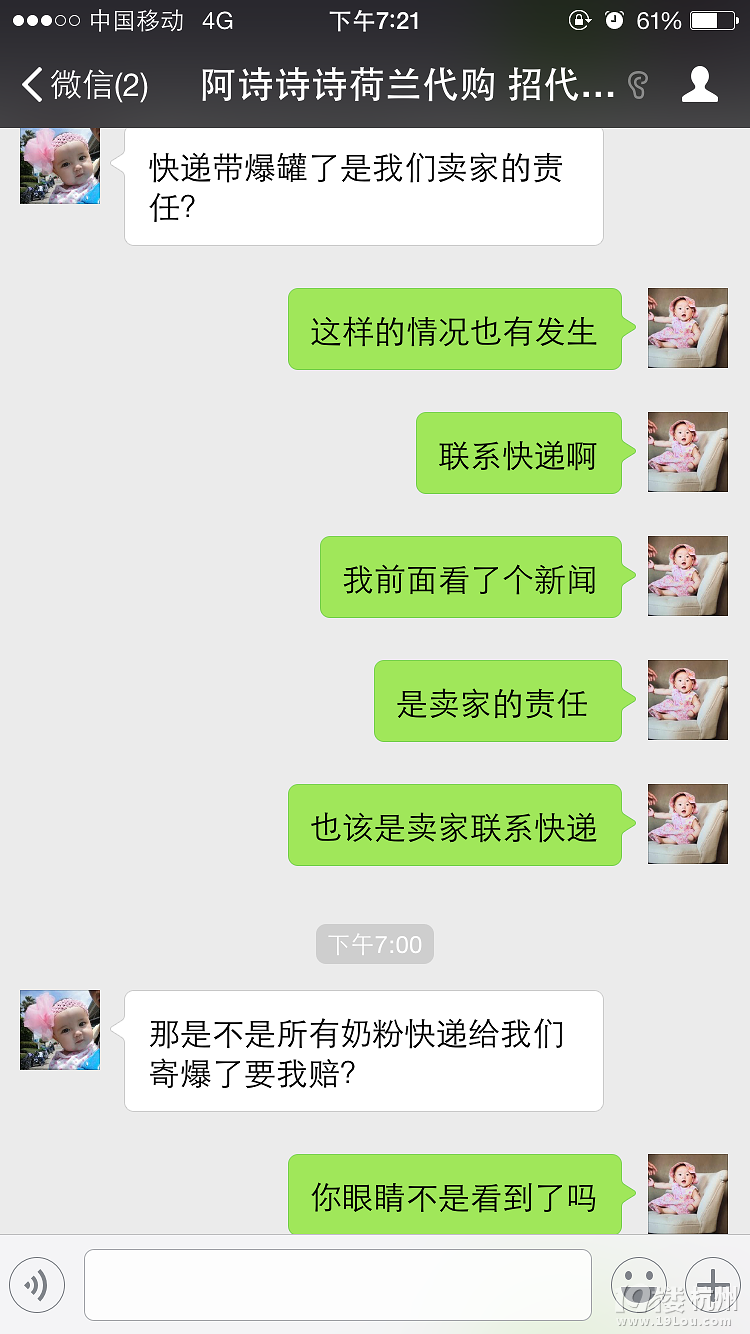 遇到不良買家,一位母親的痛心