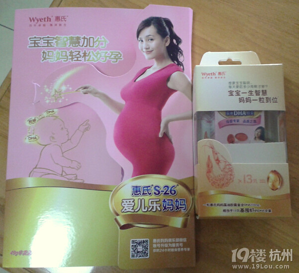 你好，BABY！第五期试用报告