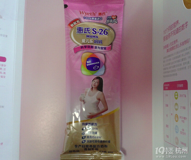 你好，BABY！第五期试用报告