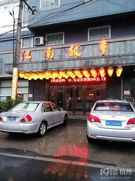 江南故事免費(fèi)試吃——詩情畫意，最美江南。