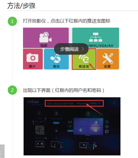 vez微型投影仪如何玩转苹果Airplay