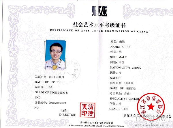       杭州朱迪吉他教学工作室