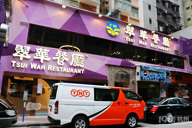【5隊】貓下去計劃餐廳、涮百味、翠華香港加拿芬道店