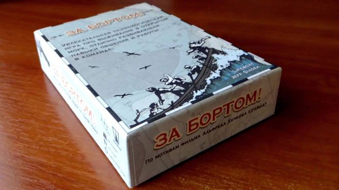 阴谋与背叛,翻脸分手第一神器《怒海求生》