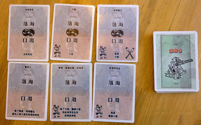 阴谋与背叛,翻脸分手第一神器《怒海求生》