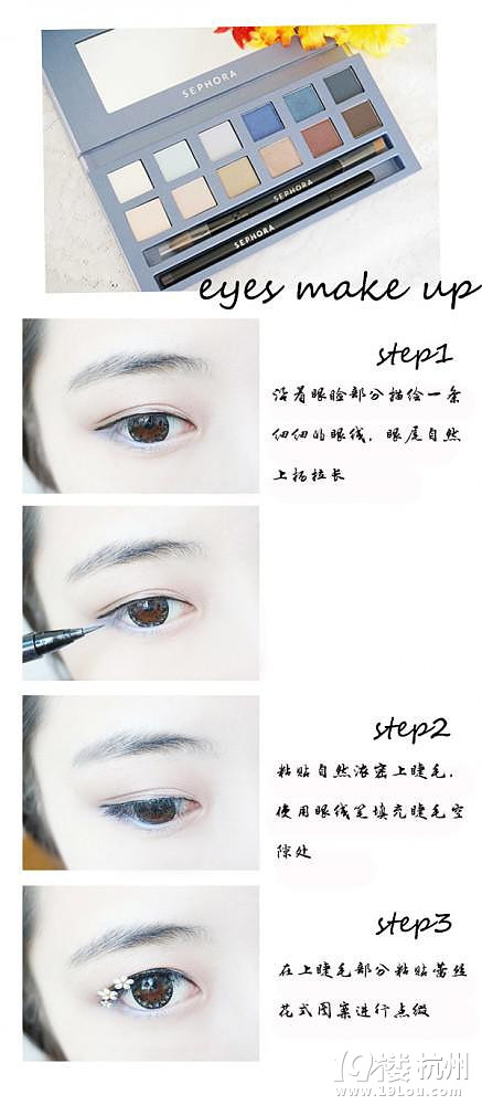 【蕾丝花朵小心机】清凉夏日花仙子蕾丝妆容