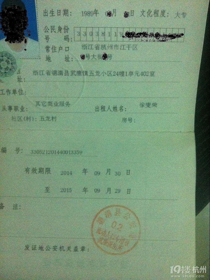 湖州对杭州户口限制了,大家不用办暂住证了-杭