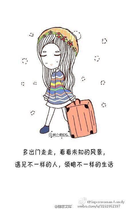 姑娘,你那么努力,不是为了嫁给世