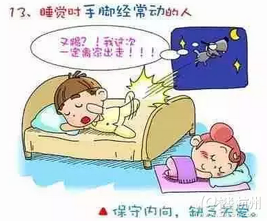 床上怎么样，你就是什么人！太准了。。。