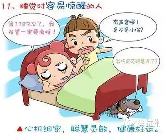 床上怎么样，你就是什么人！太准了。。。