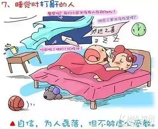 床上怎么样，你就是什么人！太准了。。。