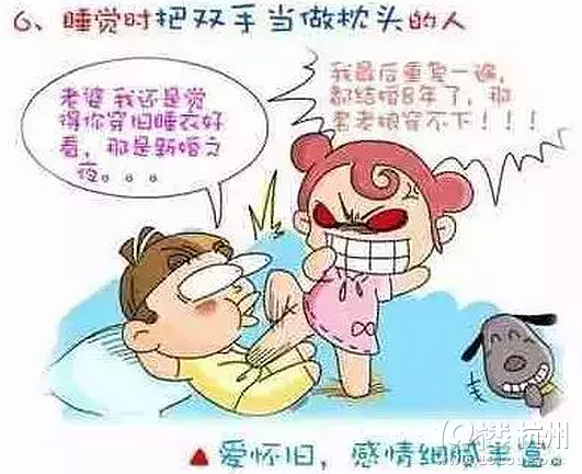 床上怎么样，你就是什么人！太准了。。。
