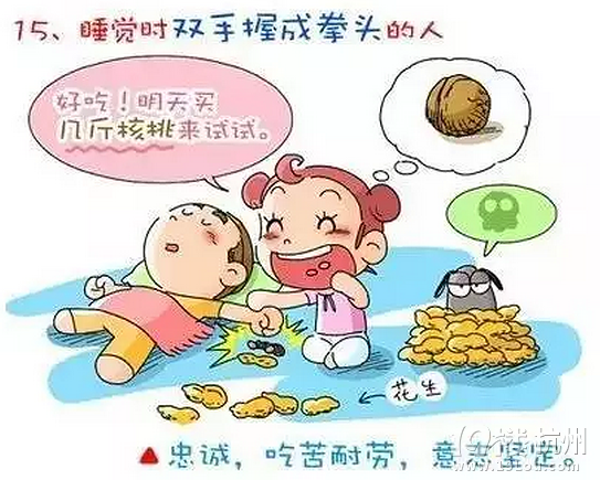 床上怎么样，你就是什么人！太准了。。。