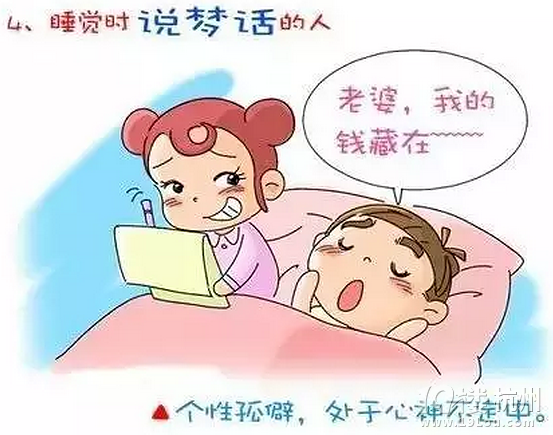 床上怎么样，你就是什么人！太准了。。。