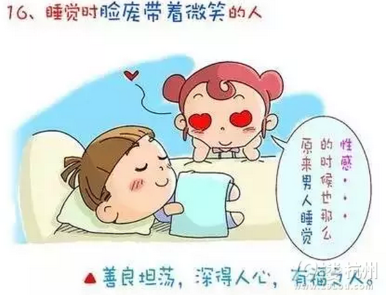 床上怎么样，你就是什么人！太准了。。。