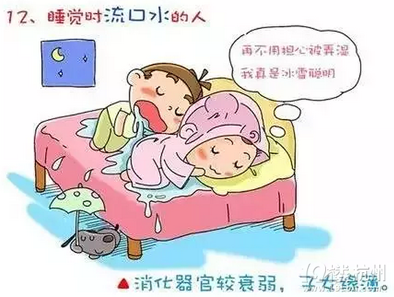 床上怎么样，你就是什么人！太准了。。。