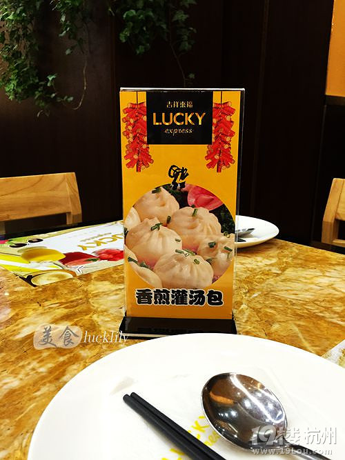 【5隊(duì)】味事浙江 、i still cake、吉祥來(lái)福國(guó)際餐飲連鎖餐廳