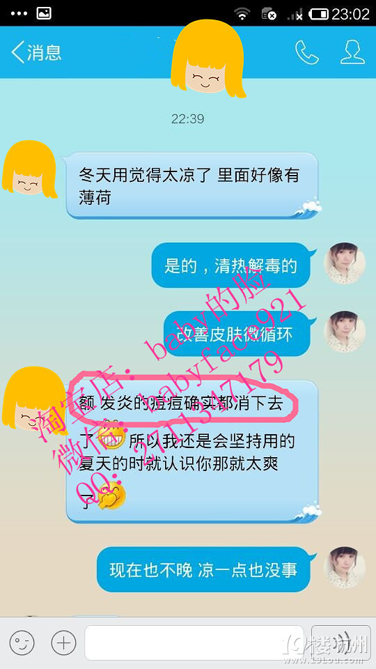 去痘印中药面膜★■什么中药面膜好用