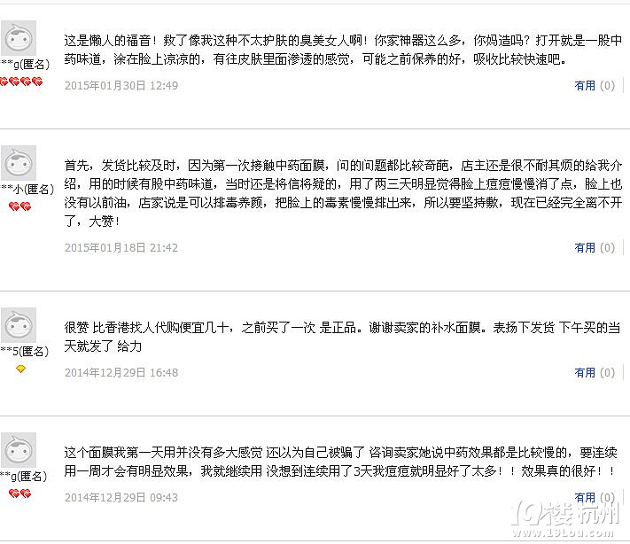 去痘印中药面膜★■什么中药面膜好用