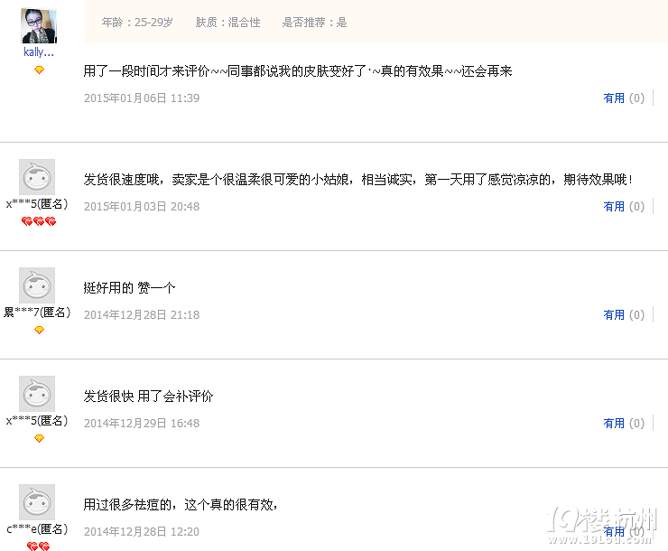 去痘印中药面膜★■什么中药面膜好用