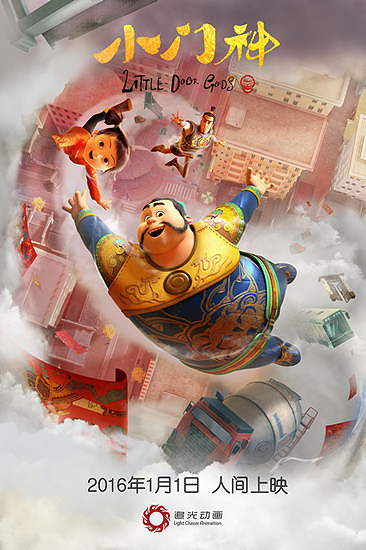 《小门神》定档海报