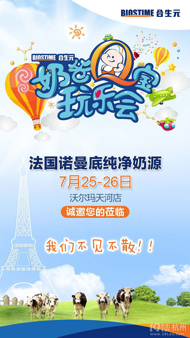 號(hào)外號(hào)外!合生元攜手沃爾瑪新品首發(fā)!一大波禮品等您來(lái)拿!