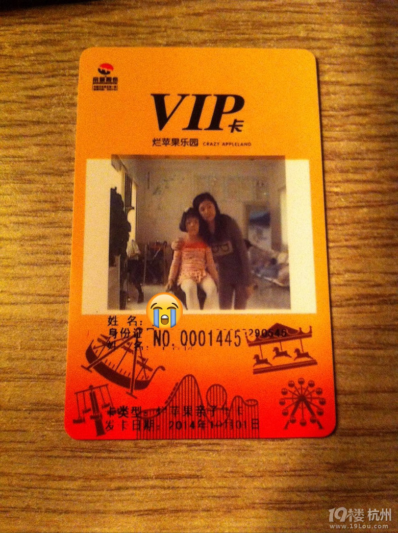 烂苹果乐园门票没保险,受伤不负责!烂!